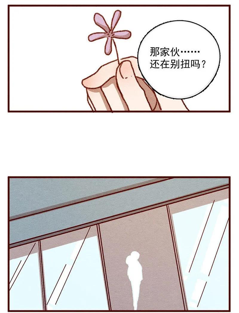 喂，看见耳朵啦 - 306话 昂银的过去（八） - 第10张图