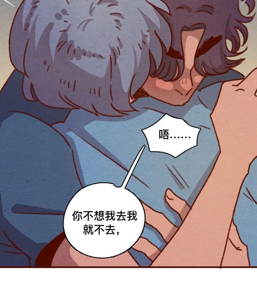 喂，看见耳朵啦 - 307话 昂银的过去（九） - 第16张图