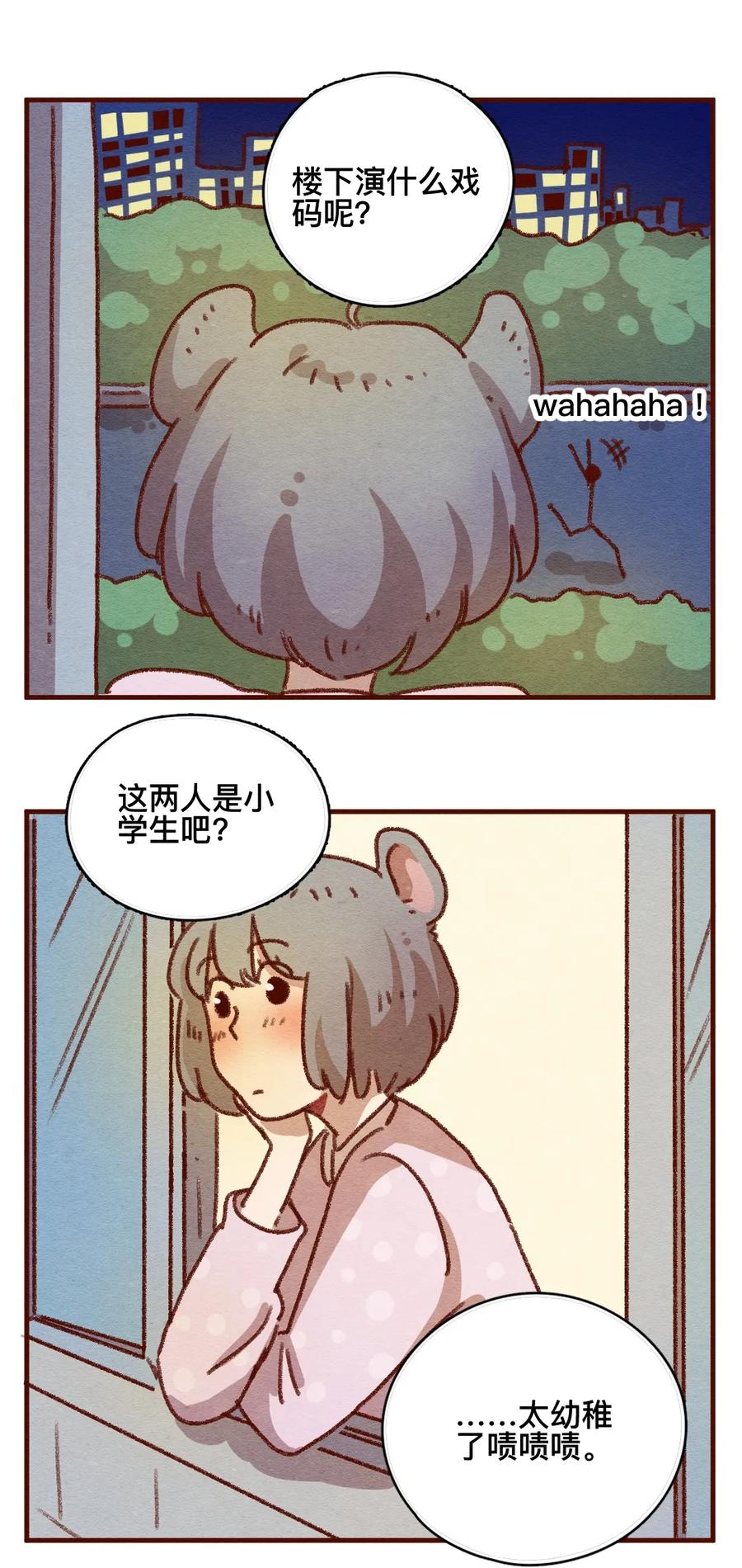 喂，看见耳朵啦 - 307话 昂银的过去（九） - 第27张图