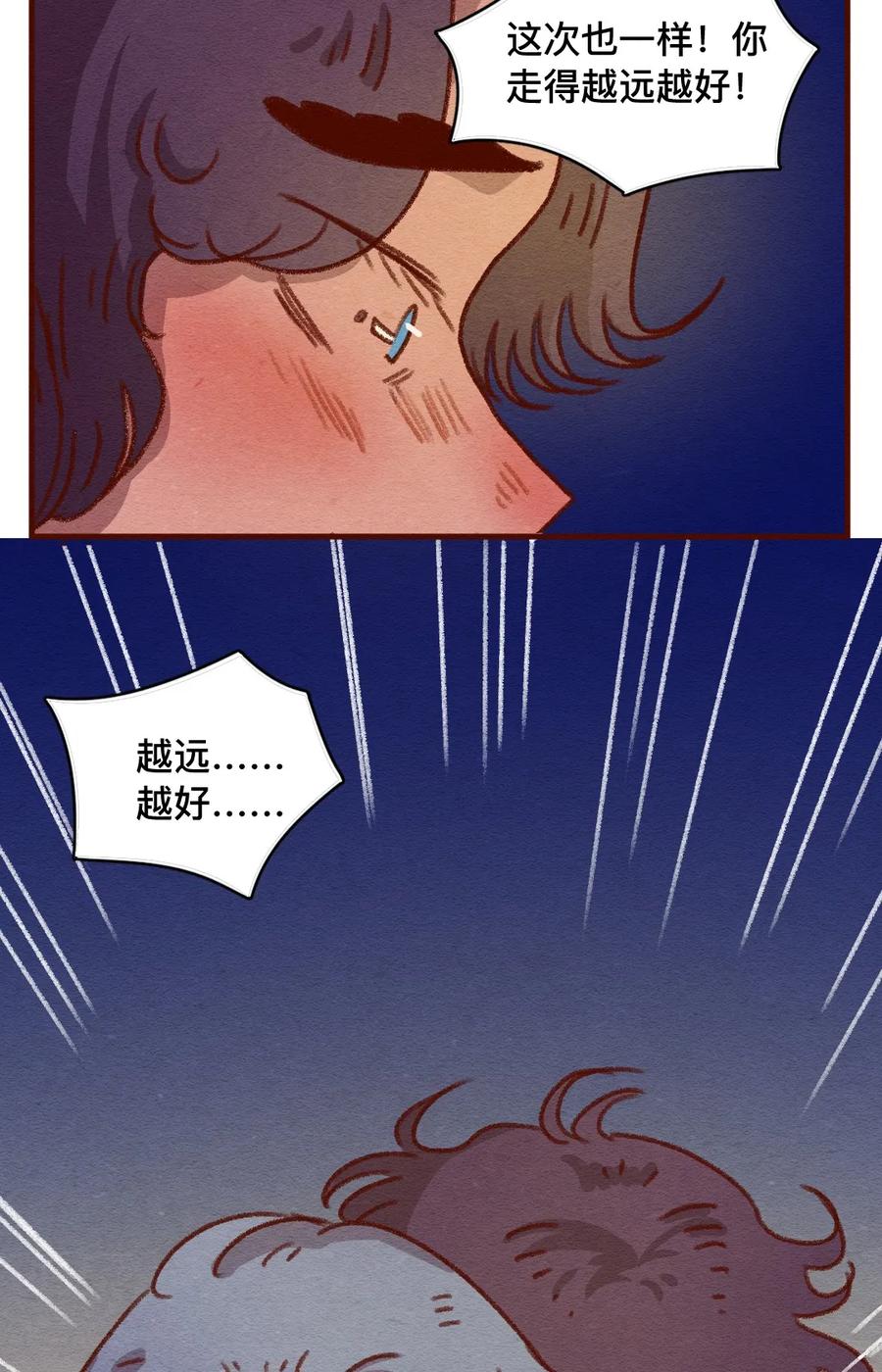 喂，看见耳朵啦 - 307话 昂银的过去（九） - 第15张图