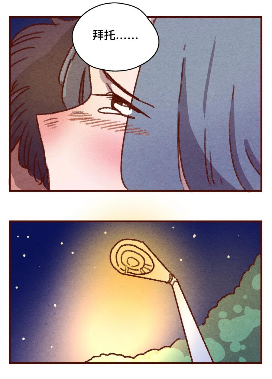 喂，看见耳朵啦 - 307话 昂银的过去（九） - 第19张图