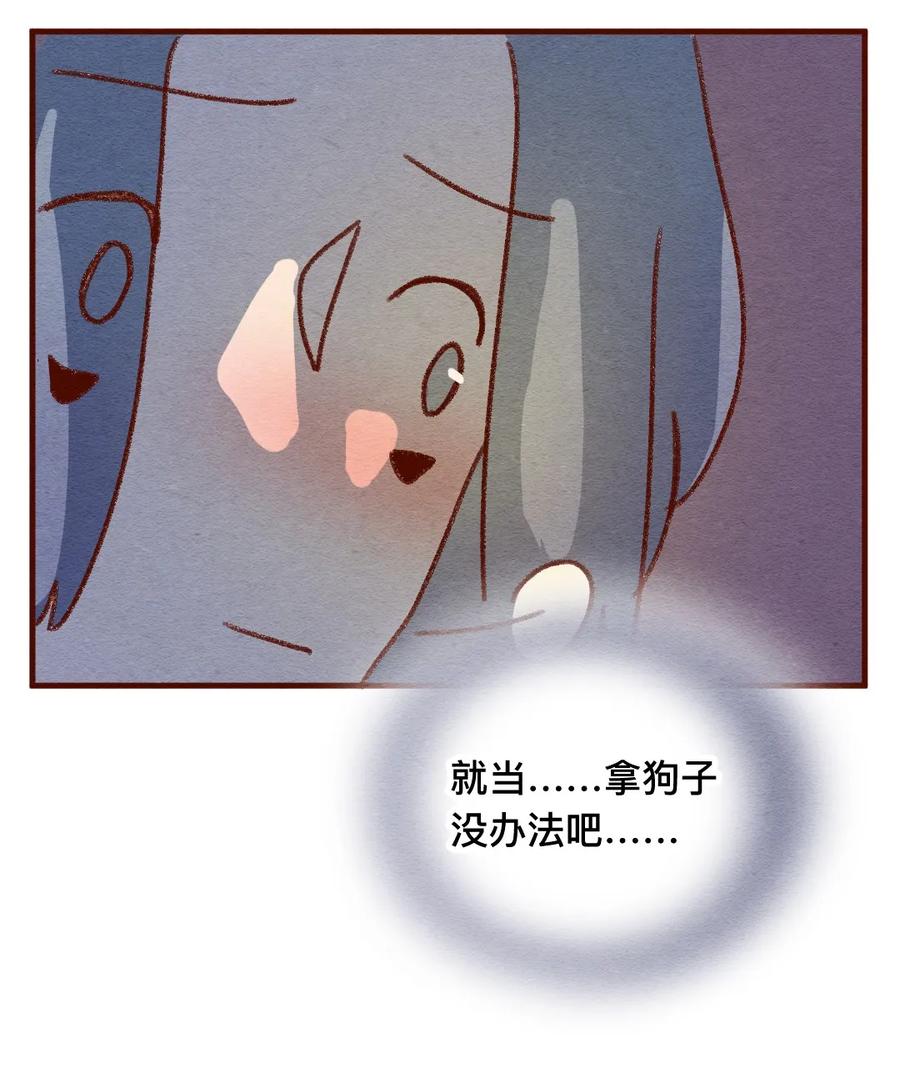 喂，看见耳朵啦 - 307话 昂银的过去（九） - 第26张图