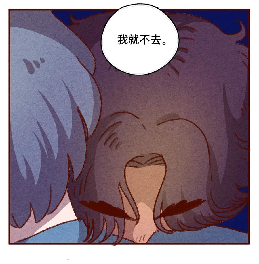 喂，看见耳朵啦 - 307话 昂银的过去（九） - 第18张图