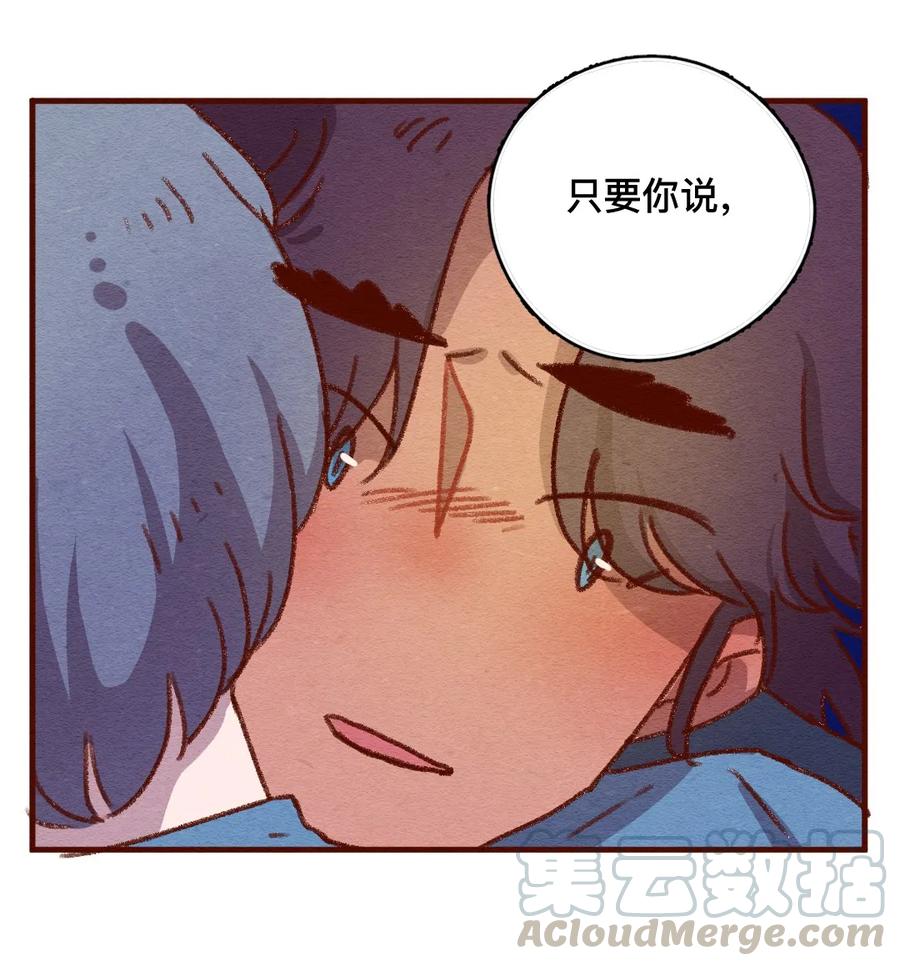 喂，看见耳朵啦 - 307话 昂银的过去（九） - 第17张图