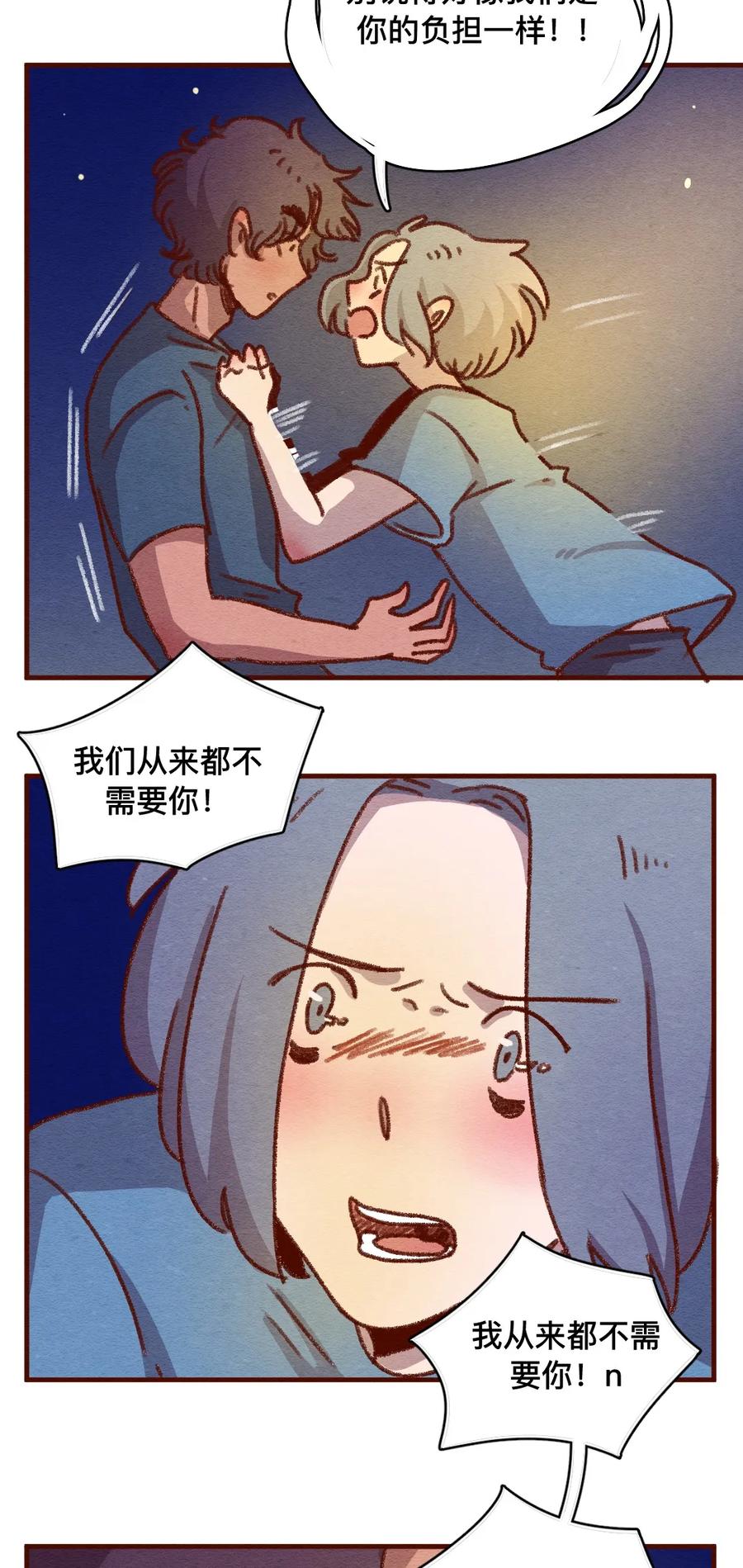 喂，看见耳朵啦 - 307话 昂银的过去（九） - 第14张图