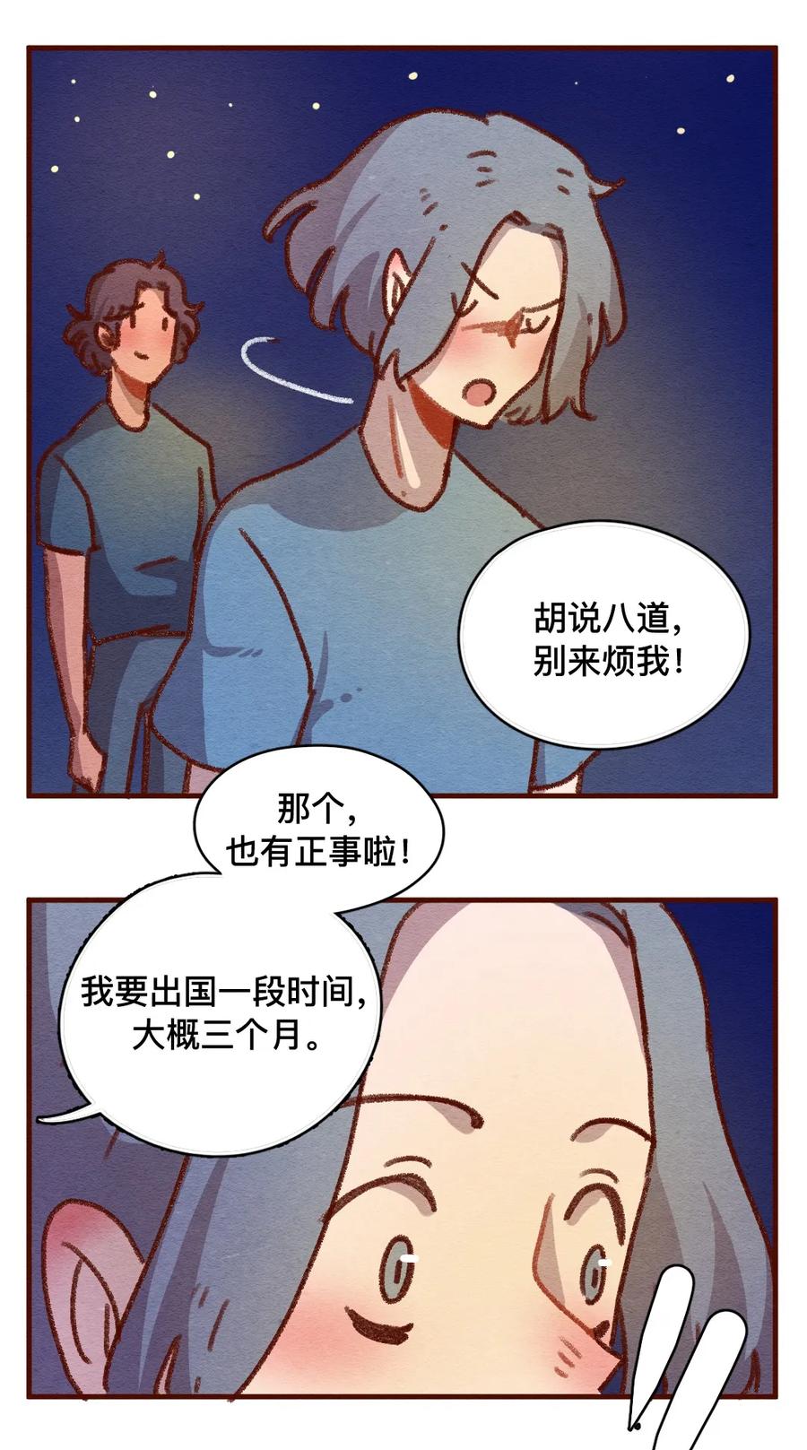 喂，看见耳朵啦 - 307话 昂银的过去（九） - 第11张图