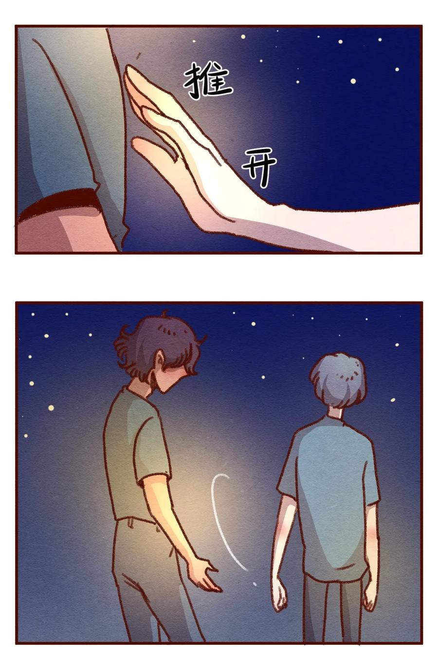 喂，看见耳朵啦 - 307话 昂银的过去（九） - 第20张图