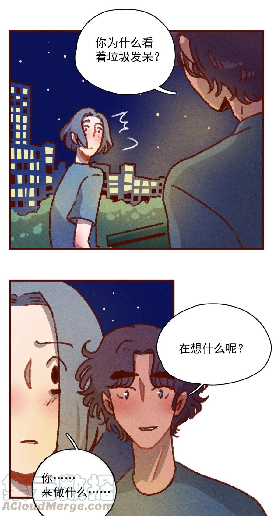 喂，看见耳朵啦 - 307话 昂银的过去（九） - 第9张图