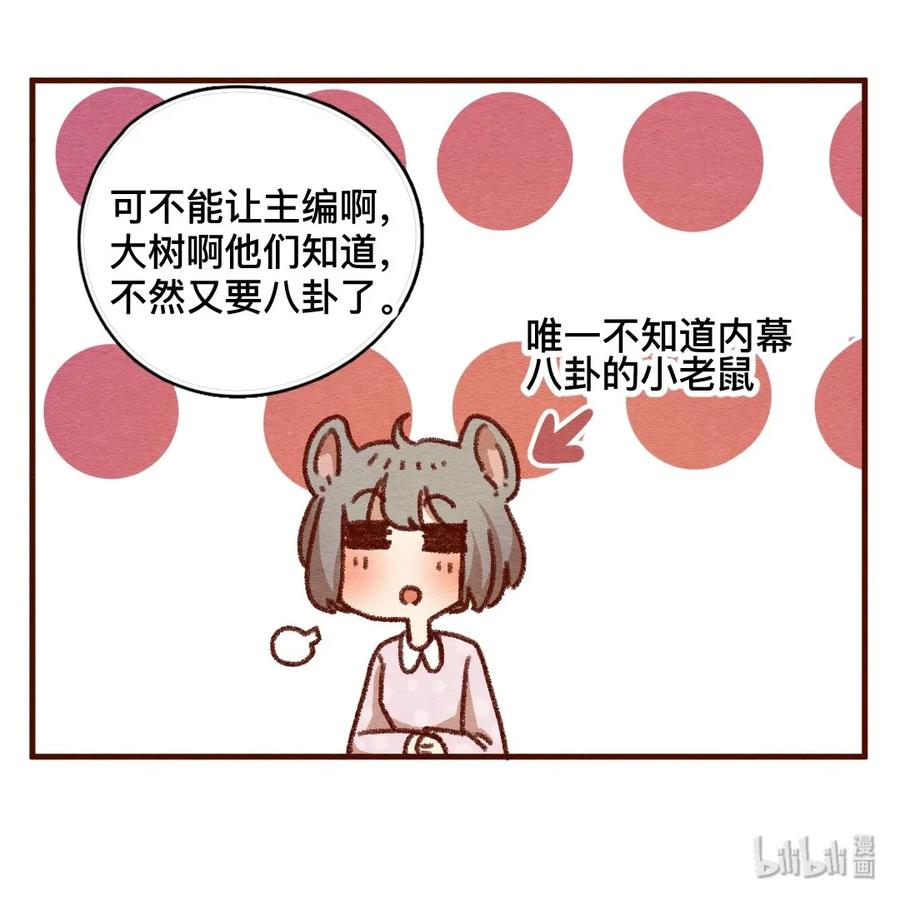 喂，看见耳朵啦 - 307话 昂银的过去（九） - 第28张图