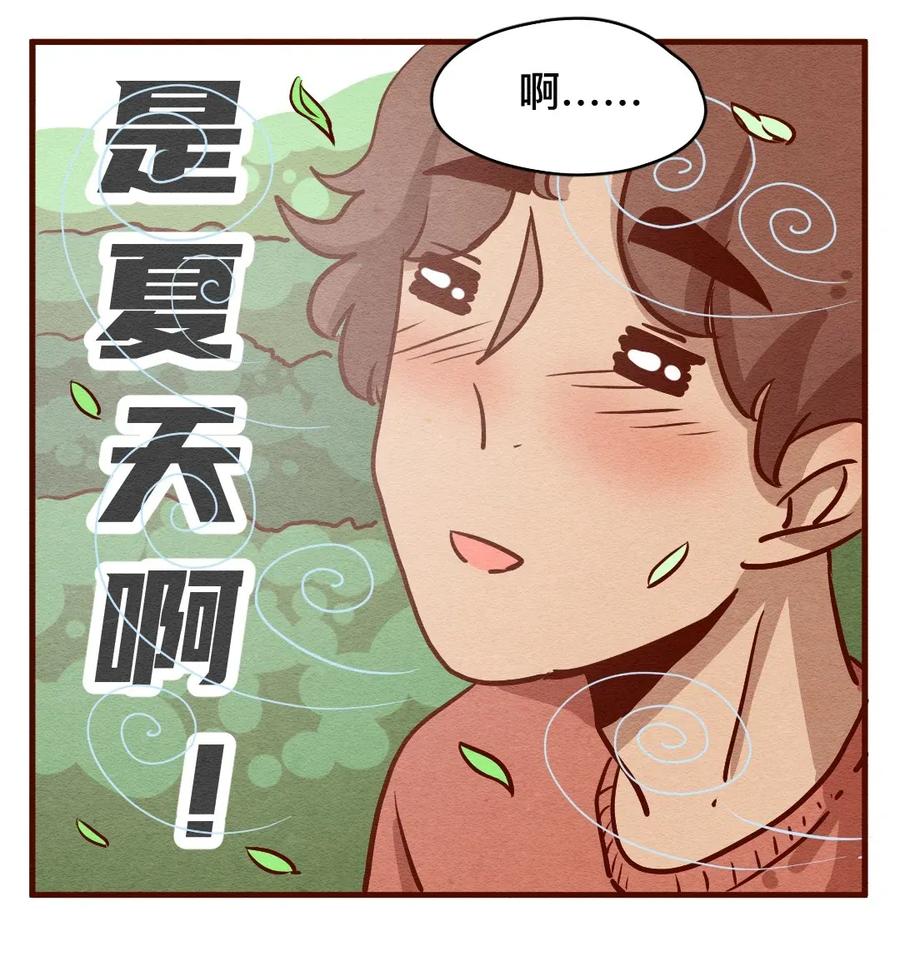 喂，看见耳朵啦 - 308话 消暑大法（一） - 第14张图