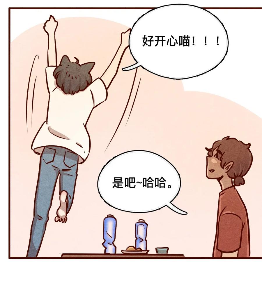 喂，看见耳朵啦 - 308话 消暑大法（一） - 第16张图