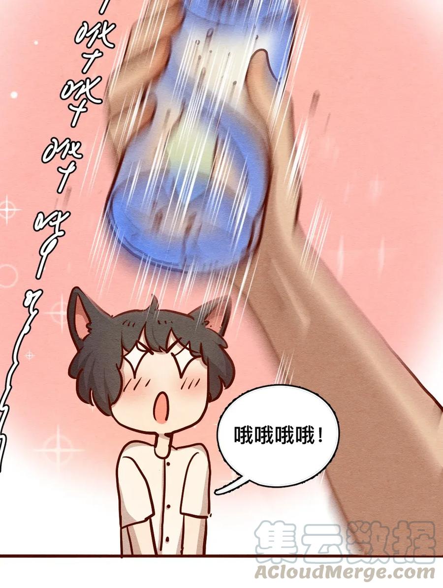 喂，看见耳朵啦 - 308话 消暑大法（一） - 第9张图