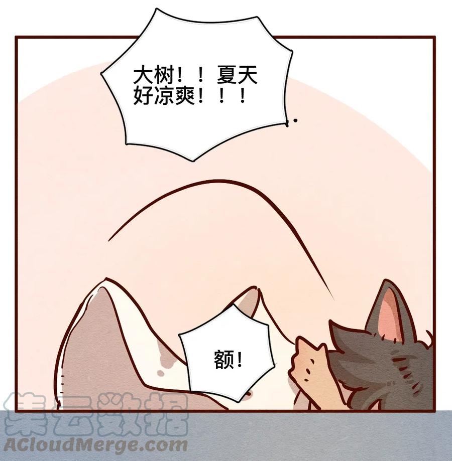 喂，看见耳朵啦 - 308话 消暑大法（一） - 第21张图