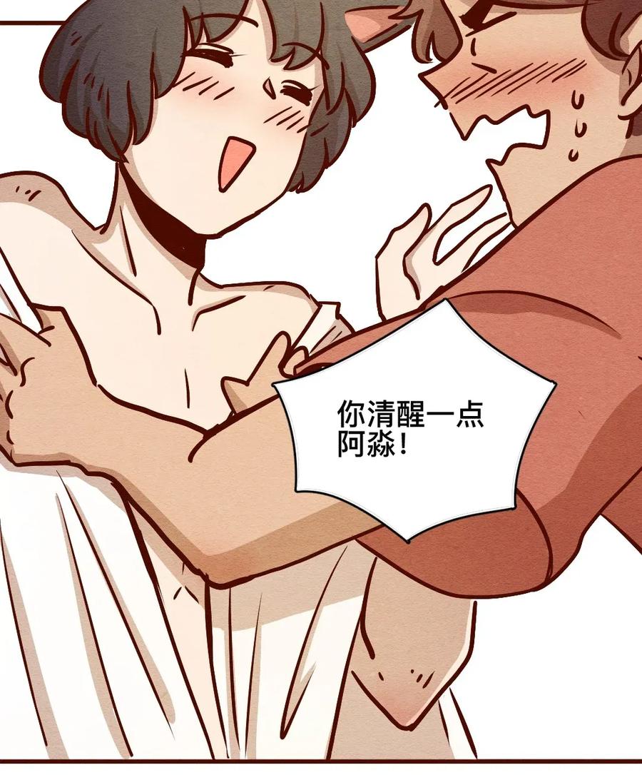 喂，看见耳朵啦 - 308话 消暑大法（一） - 第20张图