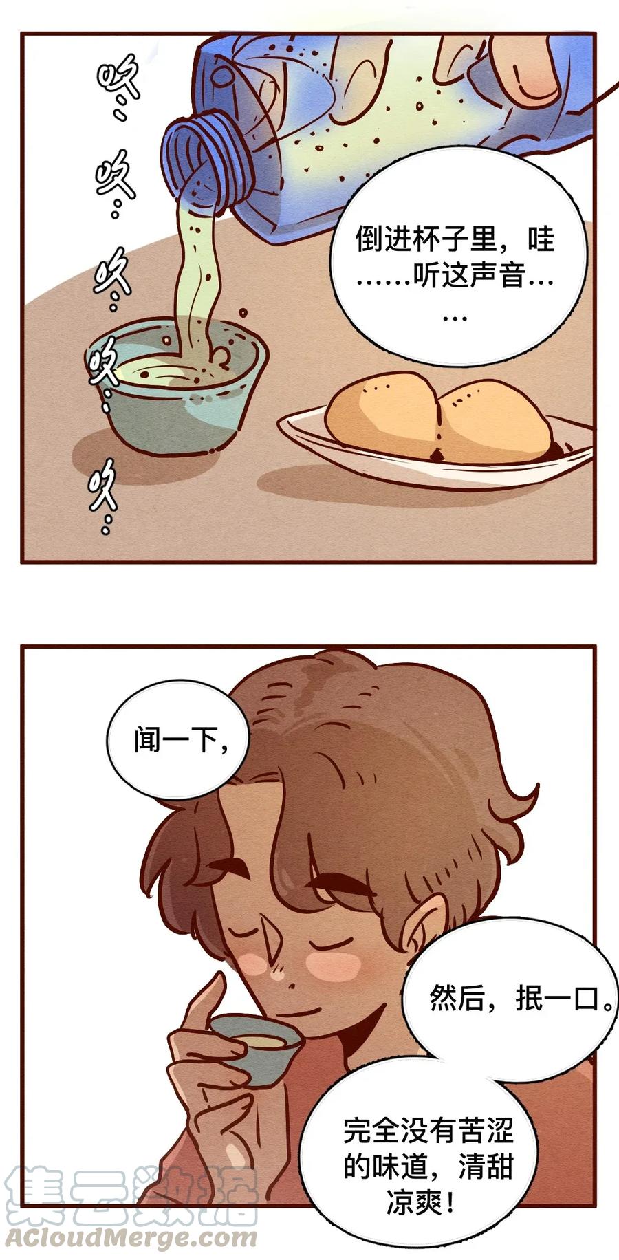 喂，看见耳朵啦 - 308话 消暑大法（一） - 第13张图