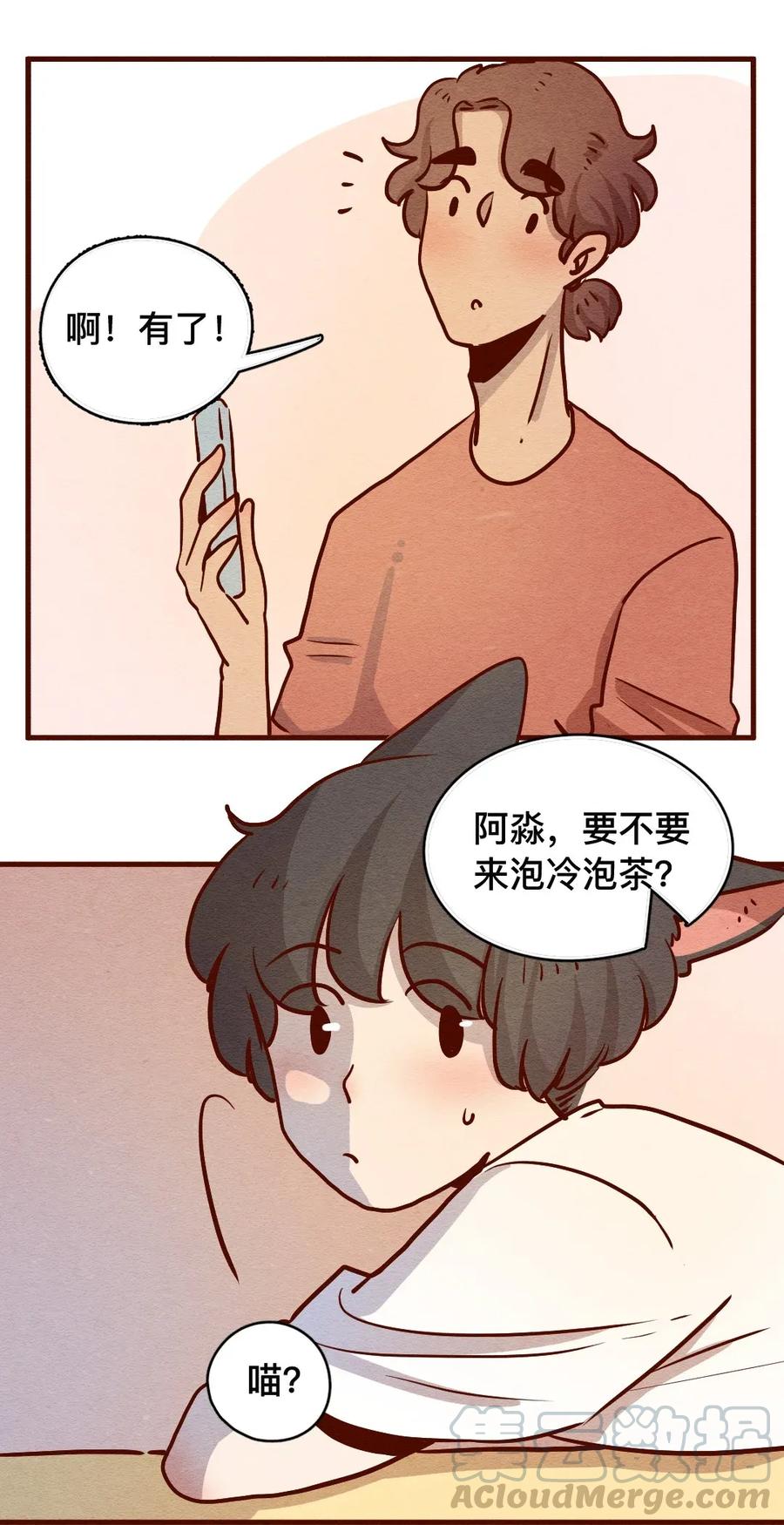 喂，看见耳朵啦 - 308话 消暑大法（一） - 第5张图