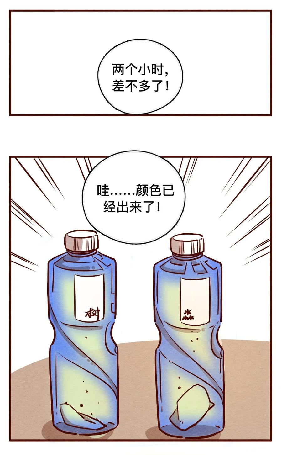 喂，看见耳朵啦 - 308话 消暑大法（一） - 第12张图