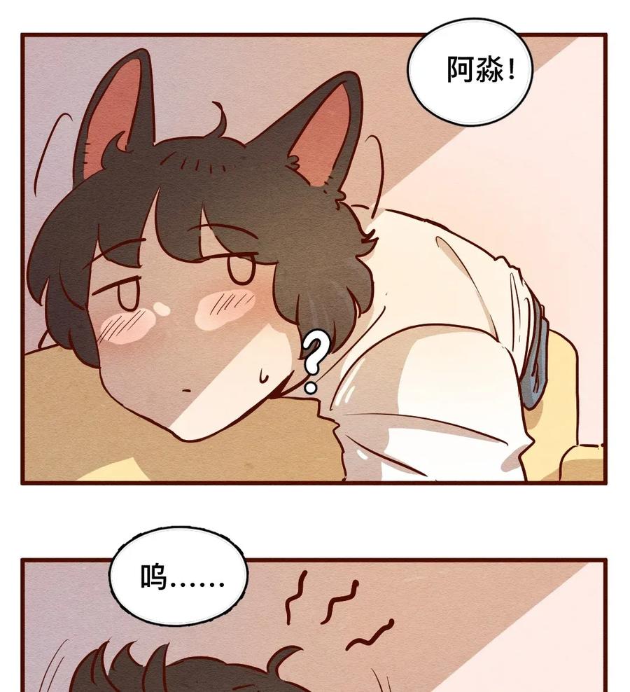 喂，看见耳朵啦 - 308话 消暑大法（一） - 第2张图