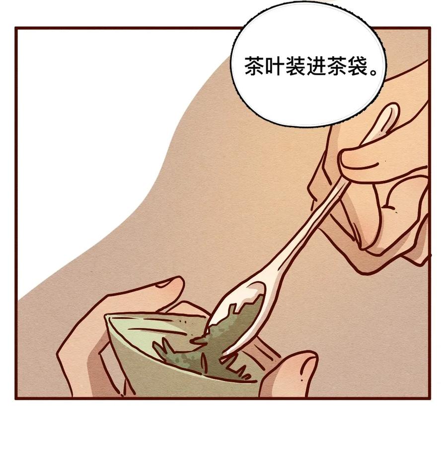 喂，看见耳朵啦 - 308话 消暑大法（一） - 第7张图