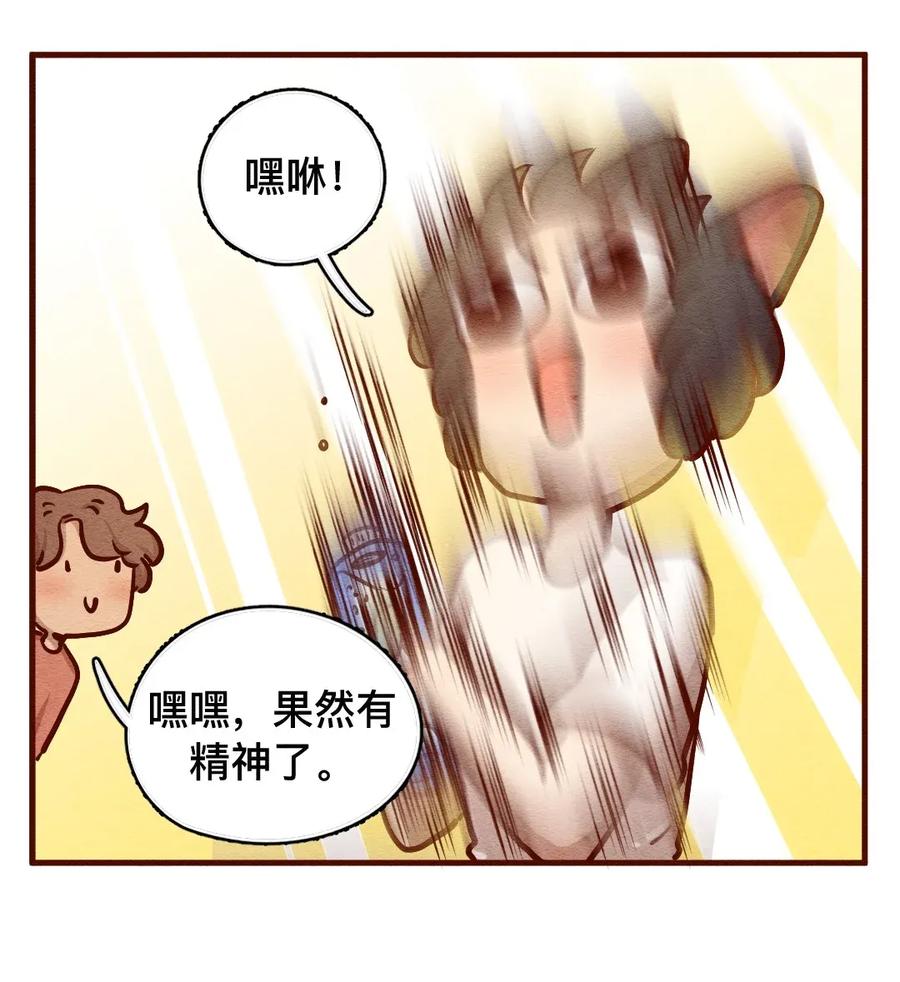 喂，看见耳朵啦 - 308话 消暑大法（一） - 第11张图