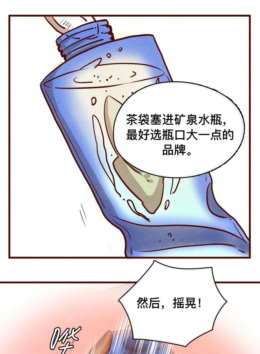 喂，看见耳朵啦 - 308话 消暑大法（一） - 第8张图