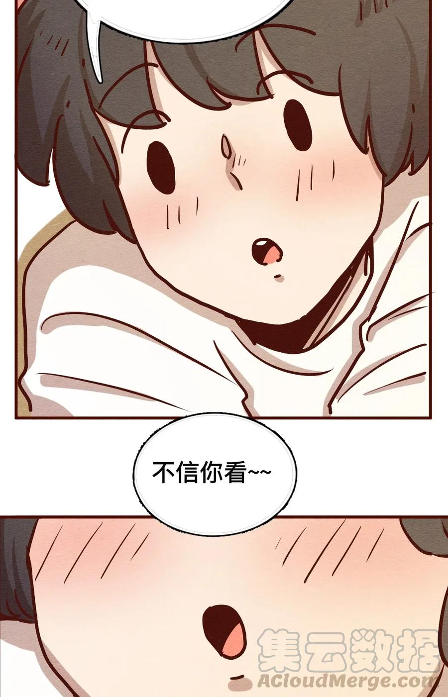 喂，看见耳朵啦 - 309话 消暑大法（二） - 第13张图