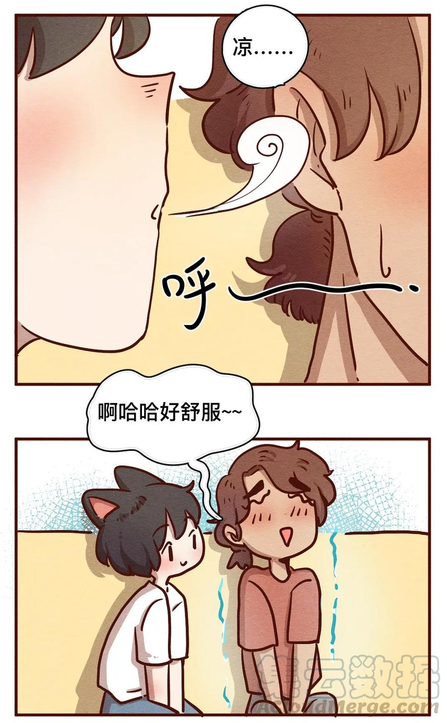 喂，看见耳朵啦 - 309话 消暑大法（二） - 第10张图