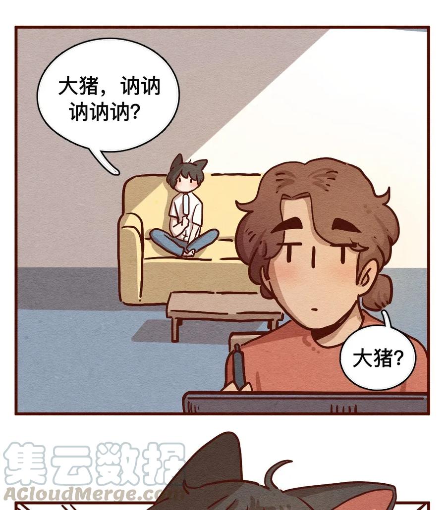 喂，看见耳朵啦 - 309话 消暑大法（二） - 第4张图