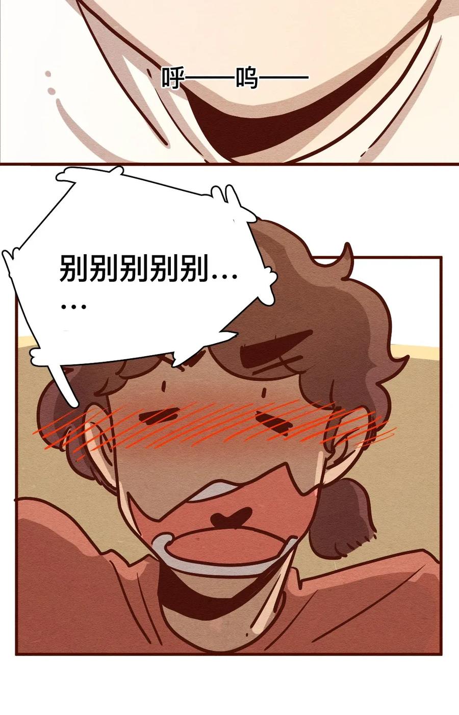 喂，看见耳朵啦 - 309话 消暑大法（二） - 第14张图