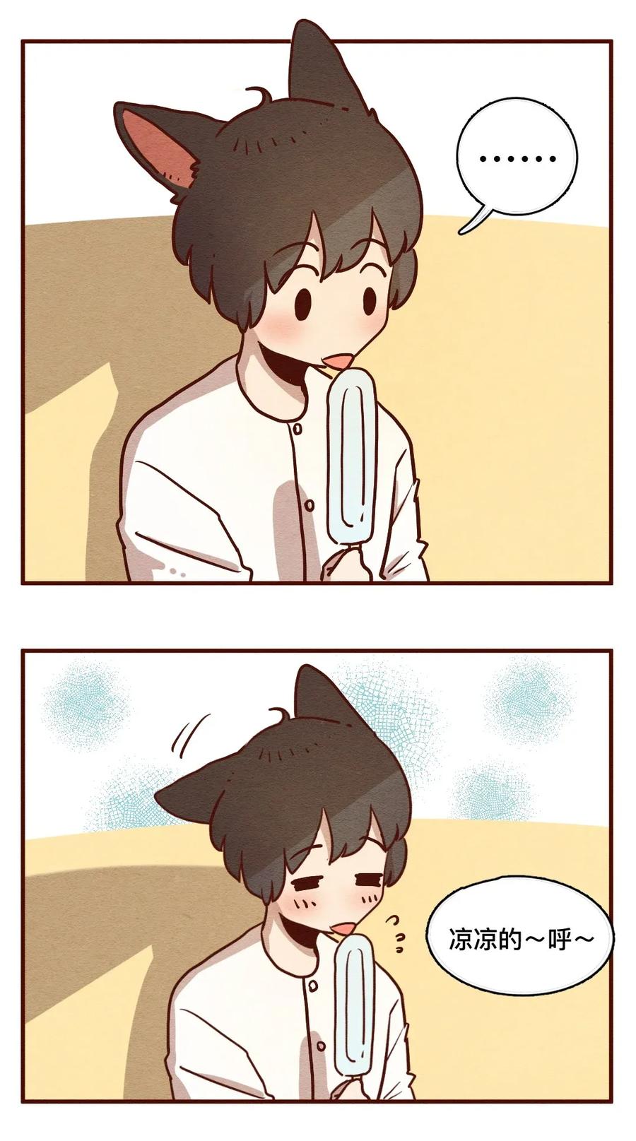 喂，看见耳朵啦 - 309话 消暑大法（二） - 第2张图