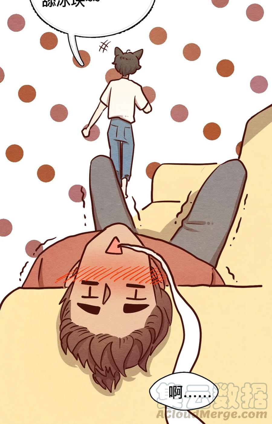 喂，看见耳朵啦 - 309话 消暑大法（二） - 第16张图