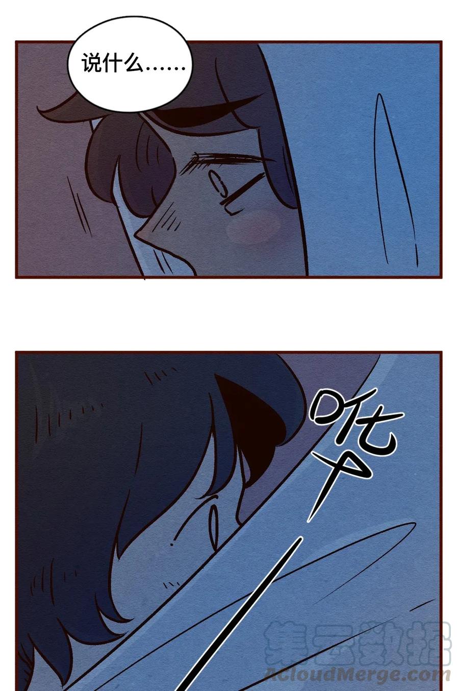 喂，看见耳朵啦 - 310话 消暑大法（三） - 第19张图