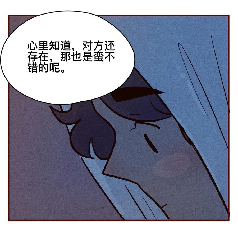 喂，看见耳朵啦 - 310话 消暑大法（三） - 第17张图