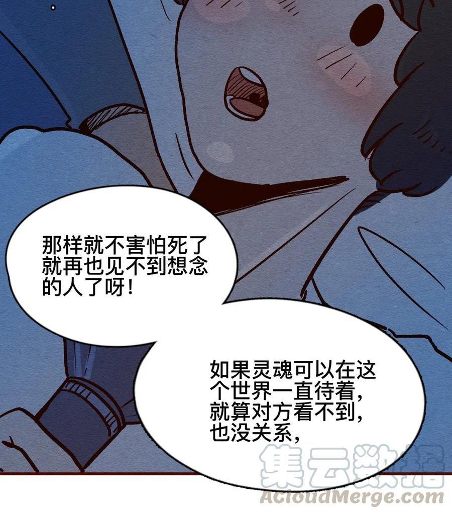 喂，看见耳朵啦 - 310话 消暑大法（三） - 第16张图