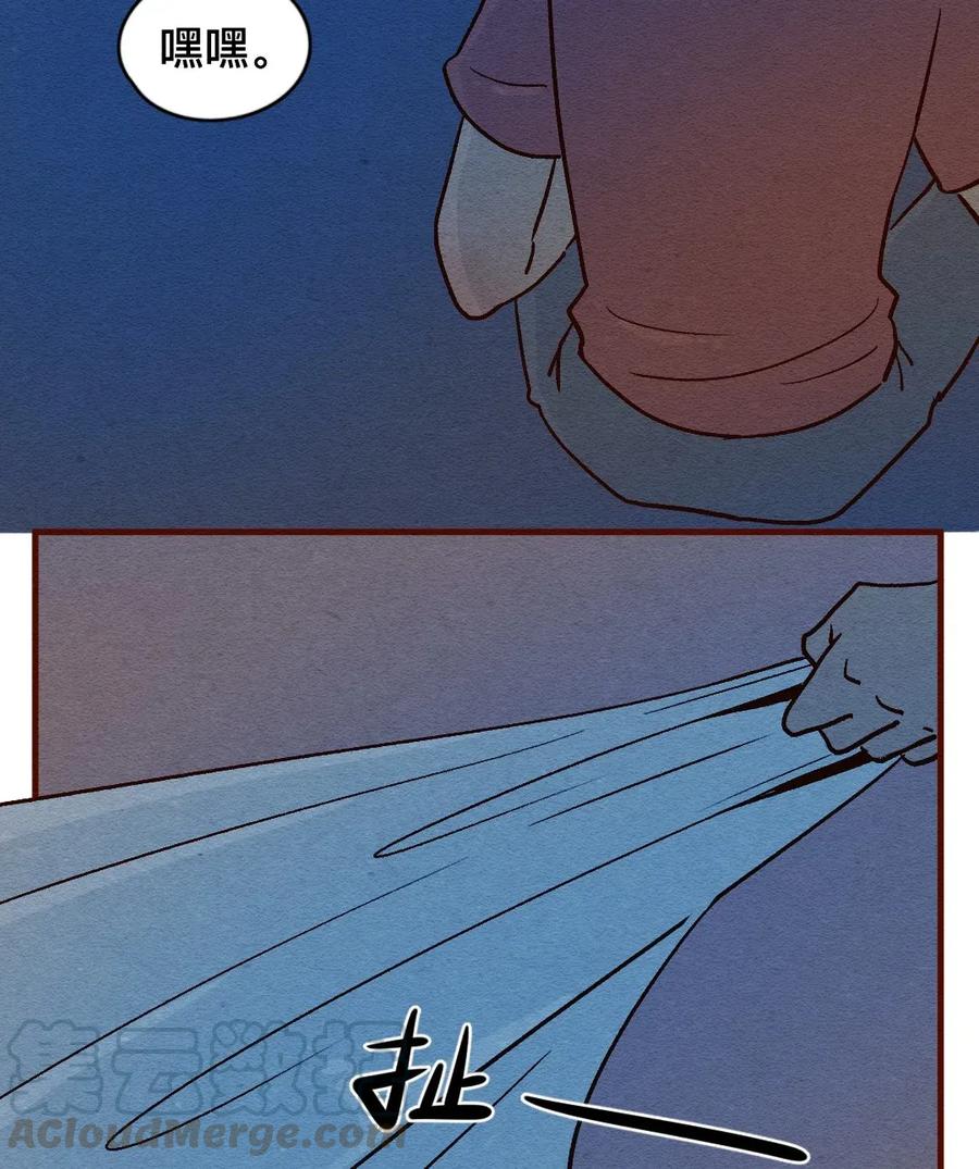 喂，看见耳朵啦 - 310话 消暑大法（三） - 第7张图