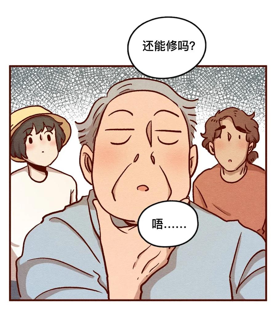 喂，看见耳朵啦 - 311话 消暑大法（四） - 第5张图