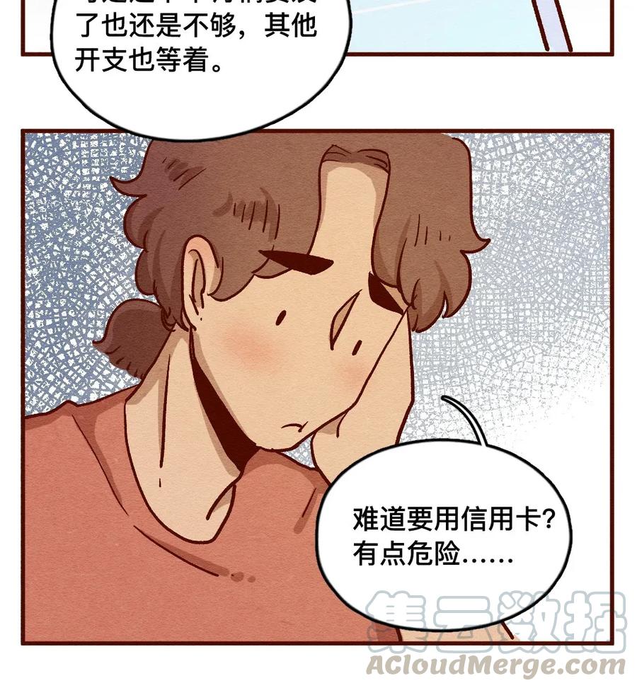 喂，看见耳朵啦 - 311话 消暑大法（四） - 第16张图