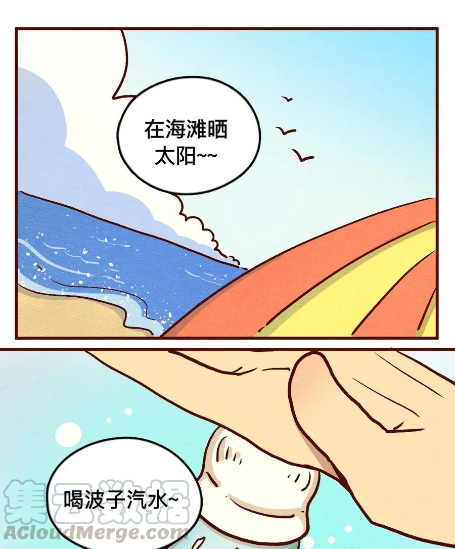 喂，看见耳朵啦 - 312话 这就是夏天（一） - 第7张图