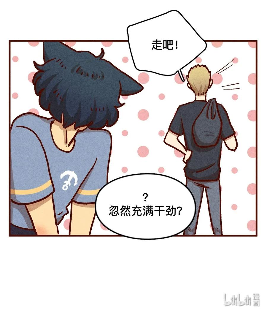 喂，看见耳朵啦 - 312话 这就是夏天（一） - 第18张图