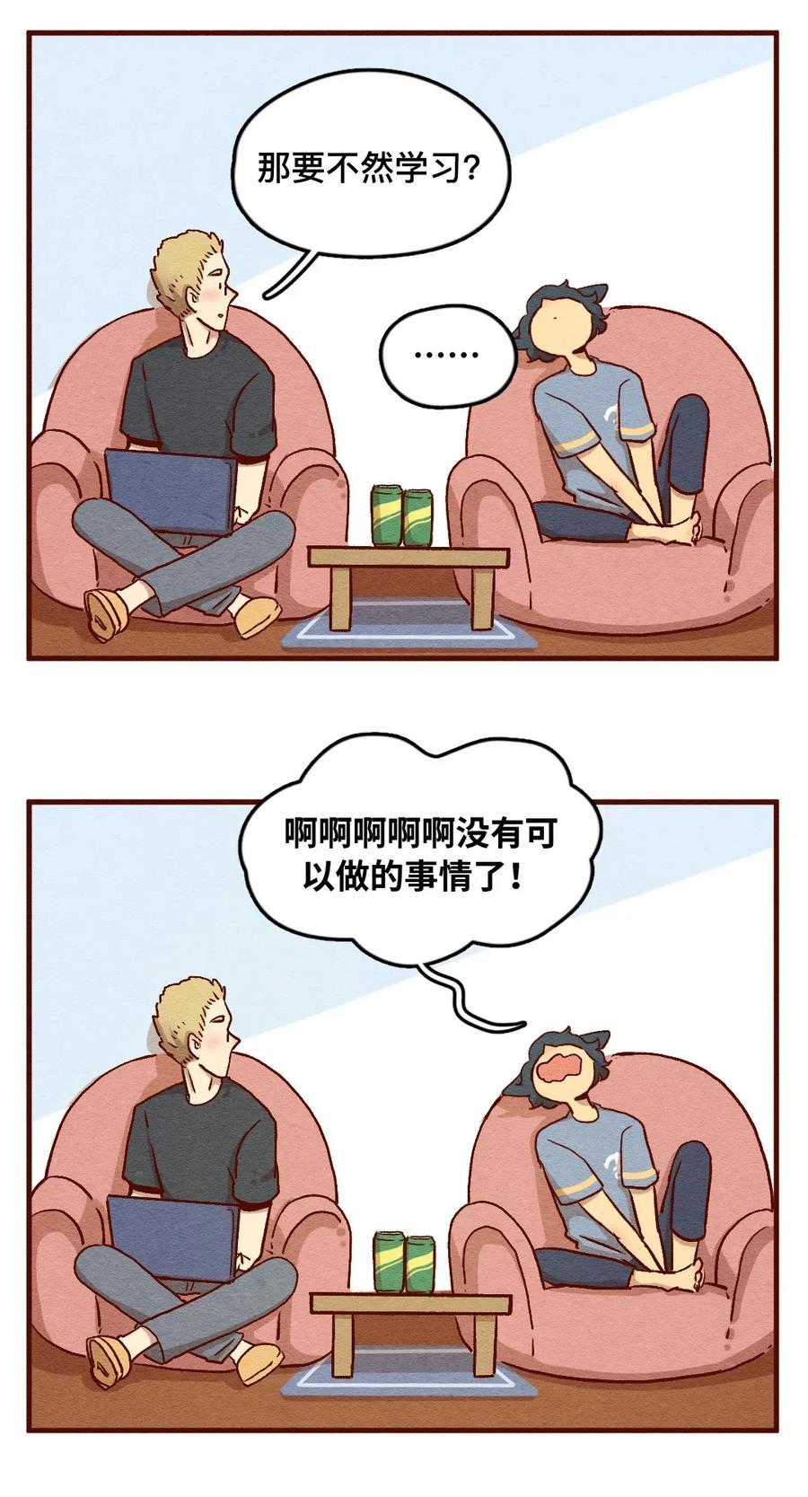 喂，看见耳朵啦 - 312话 这就是夏天（一） - 第3张图