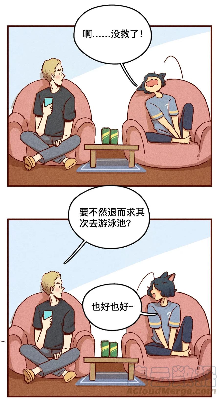 喂，看见耳朵啦 - 312话 这就是夏天（一） - 第10张图