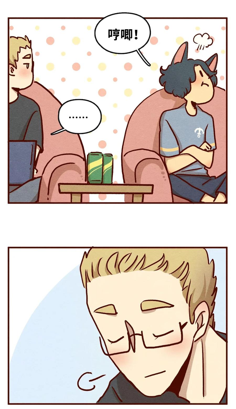 喂，看见耳朵啦 - 312话 这就是夏天（一） - 第5张图