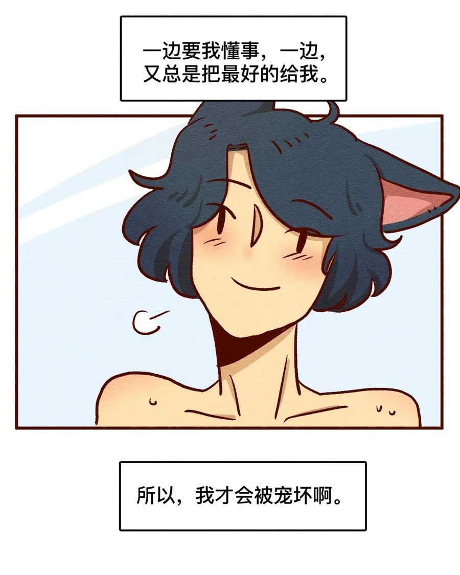 喂，看见耳朵啦 - 313 这就是夏天（二） - 第20张图