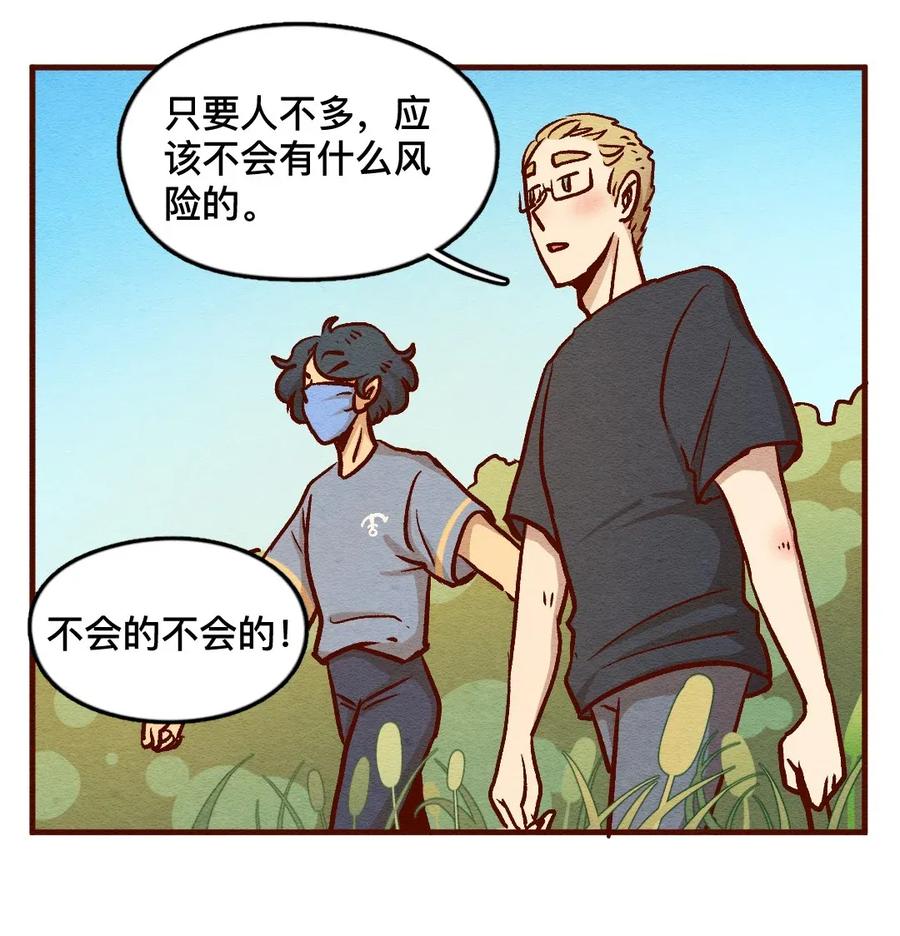 喂，看见耳朵啦 - 313 这就是夏天（二） - 第2张图