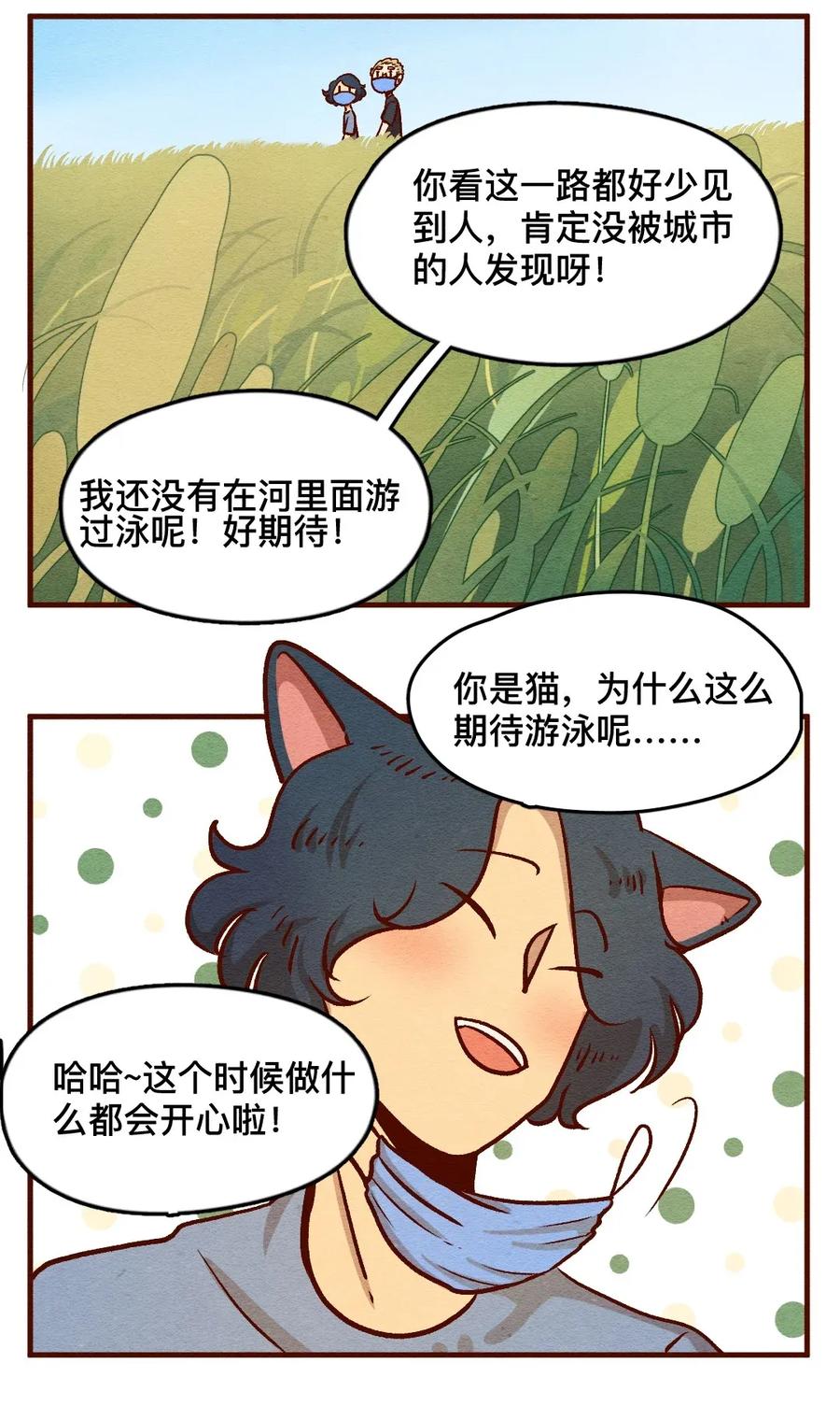 喂，看见耳朵啦 - 313 这就是夏天（二） - 第3张图