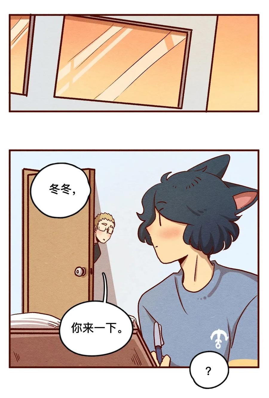 喂，看见耳朵啦 - 313 这就是夏天（二） - 第14张图