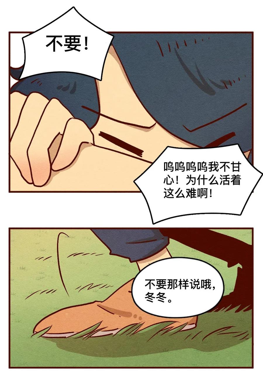 喂，看见耳朵啦 - 313 这就是夏天（二） - 第8张图