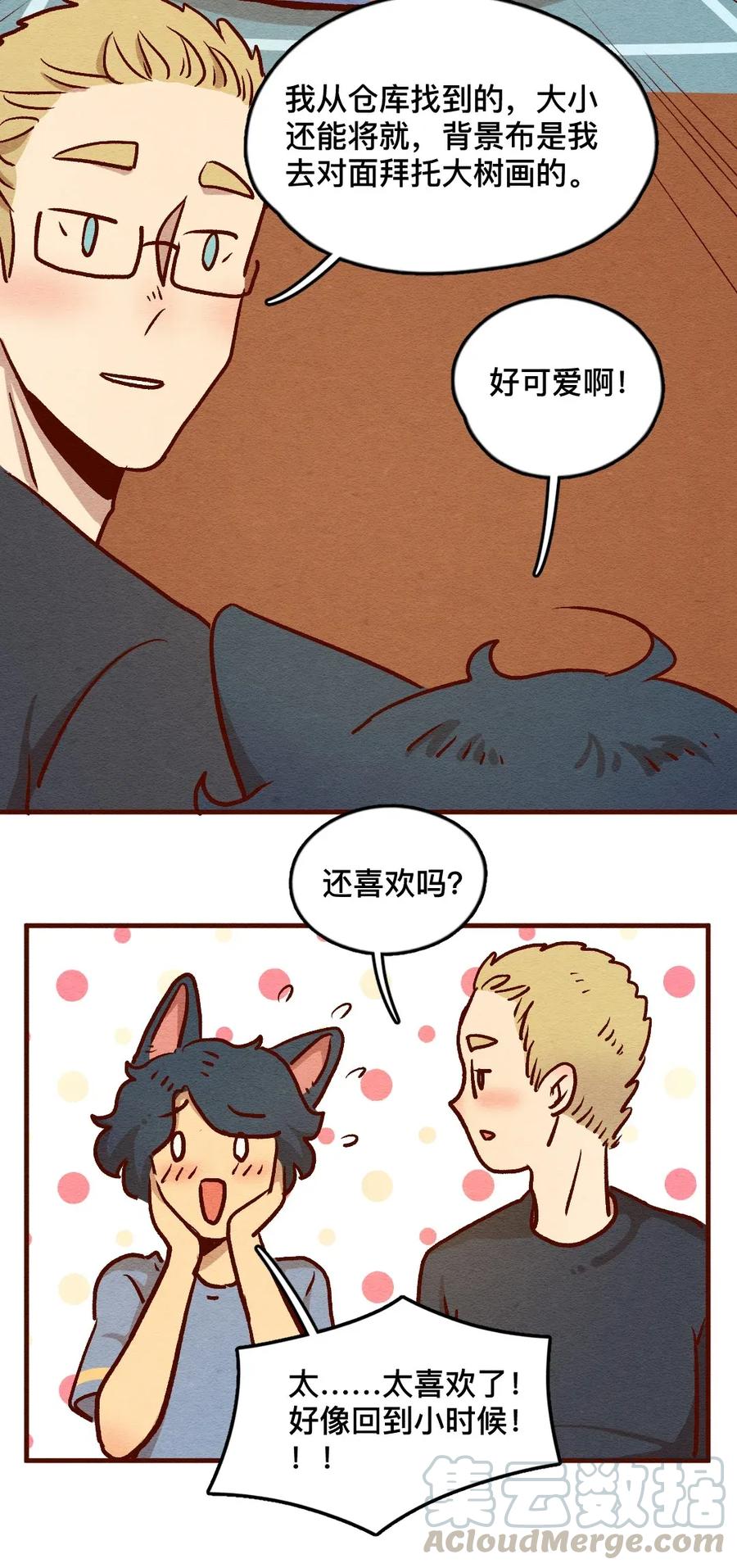 喂，看见耳朵啦 - 313 这就是夏天（二） - 第16张图