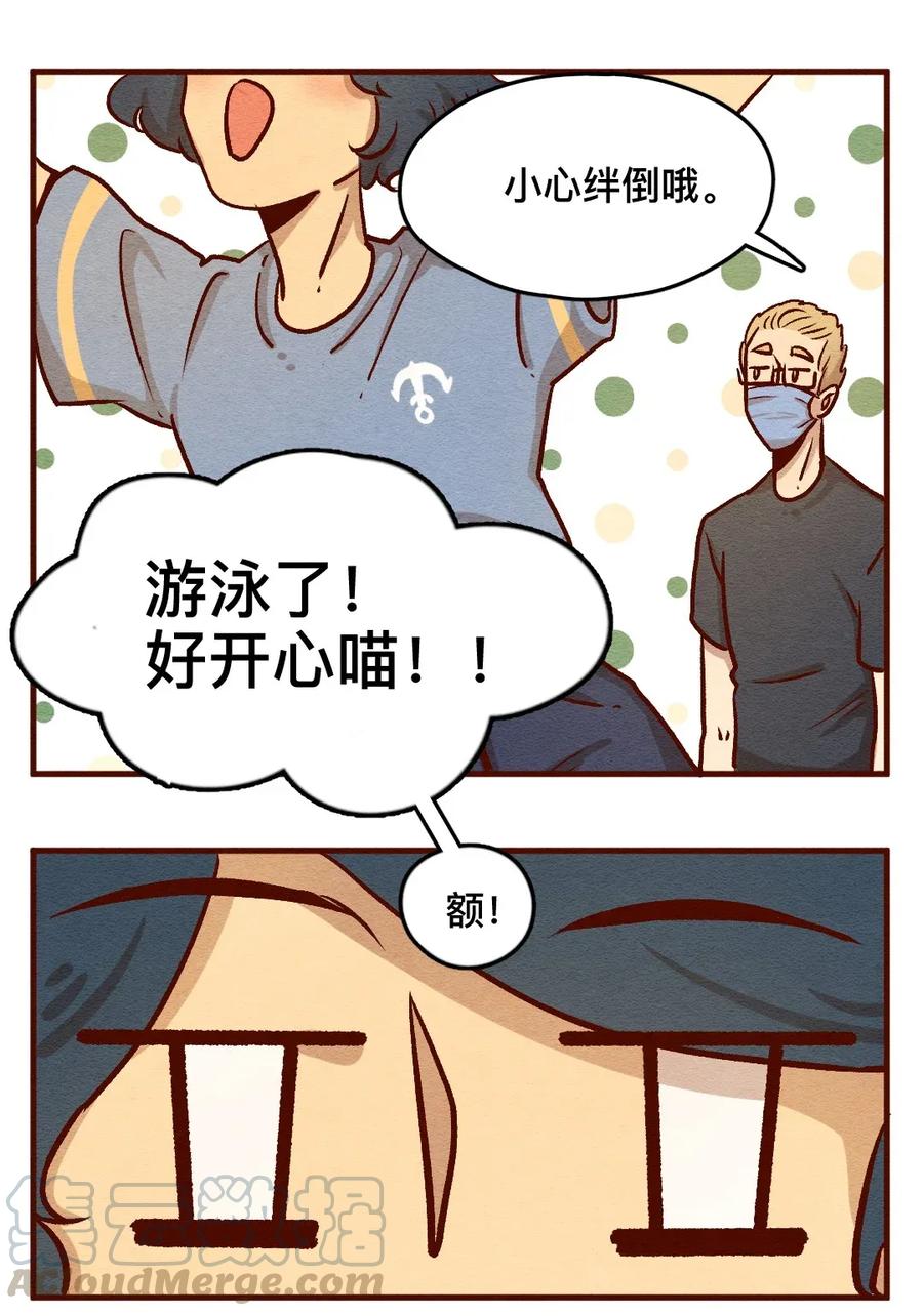 喂，看见耳朵啦 - 313 这就是夏天（二） - 第4张图