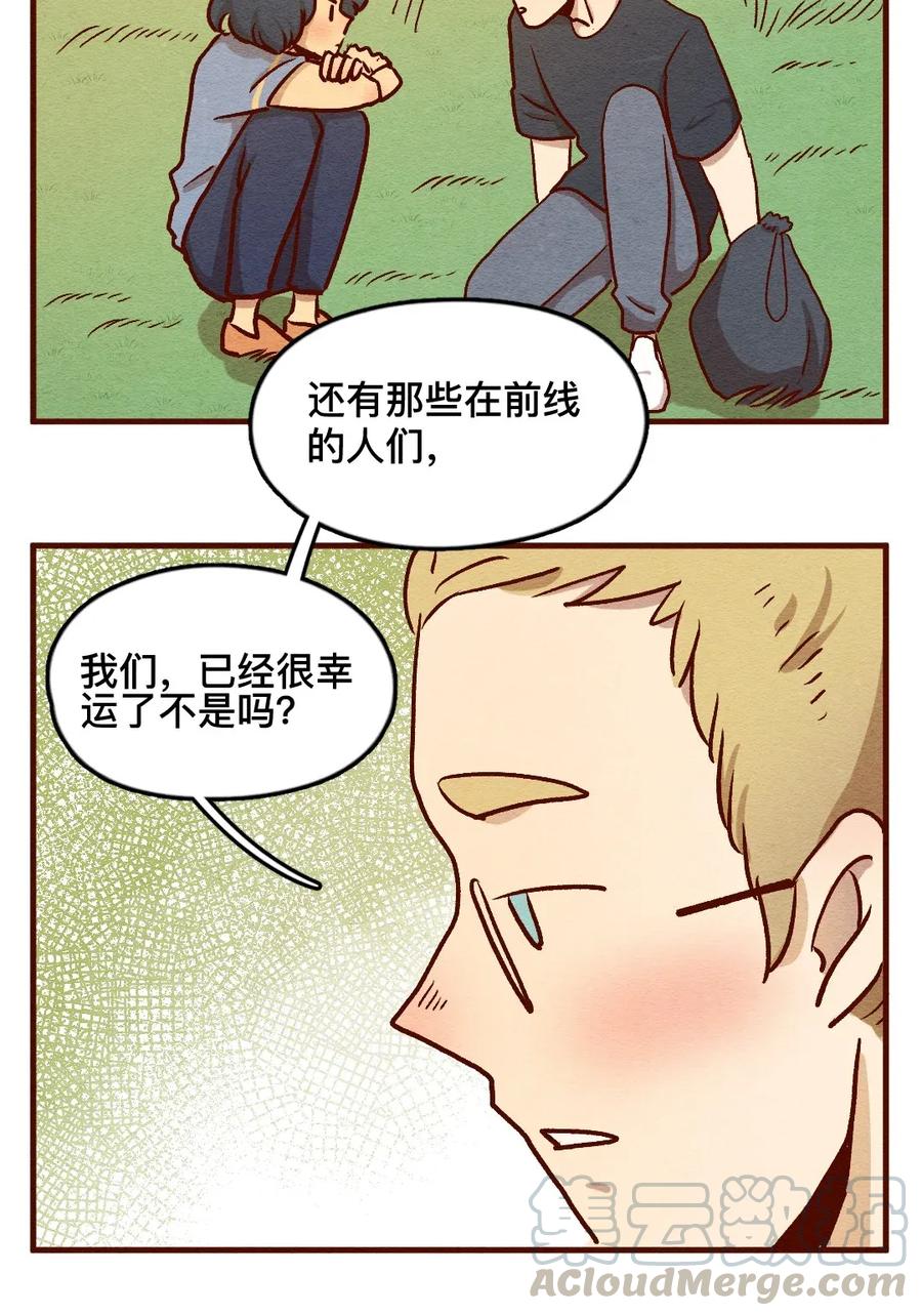 喂，看见耳朵啦 - 313 这就是夏天（二） - 第10张图